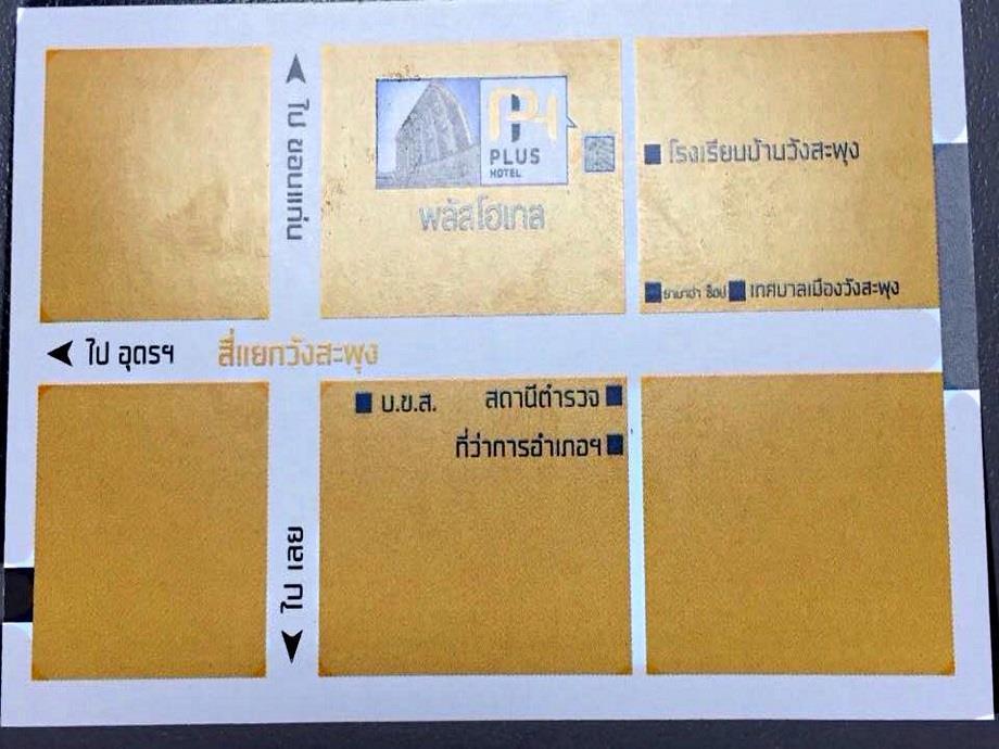 Plus Hotel Loei Extérieur photo